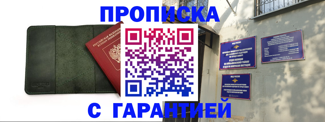 прописка для кредита в Кемеровской области