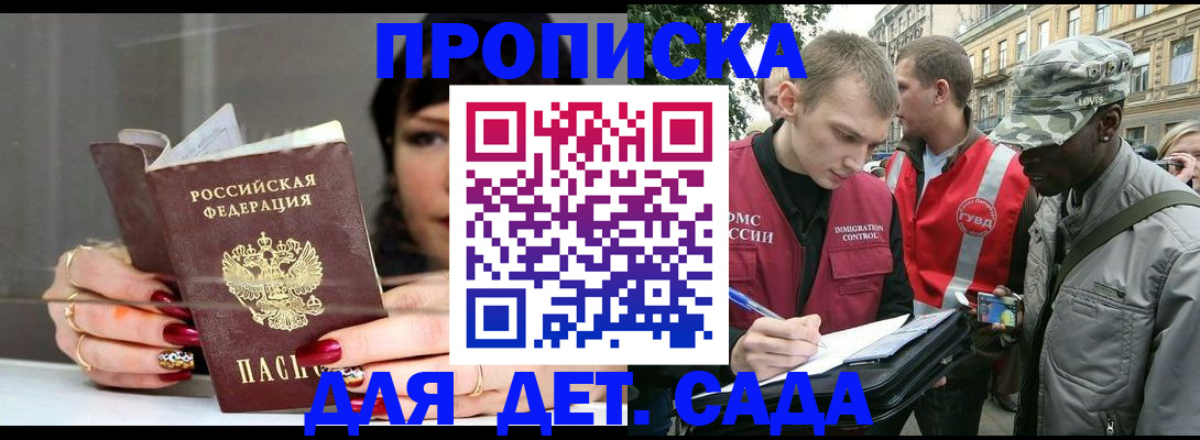 временная регистрация купить в Кемеровской области