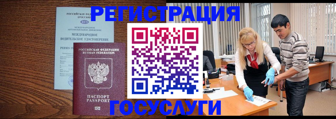 прописка для кредита в Кемеровской области