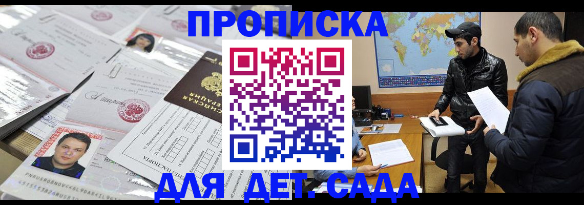 временная регистрация законно в Кемеровской области